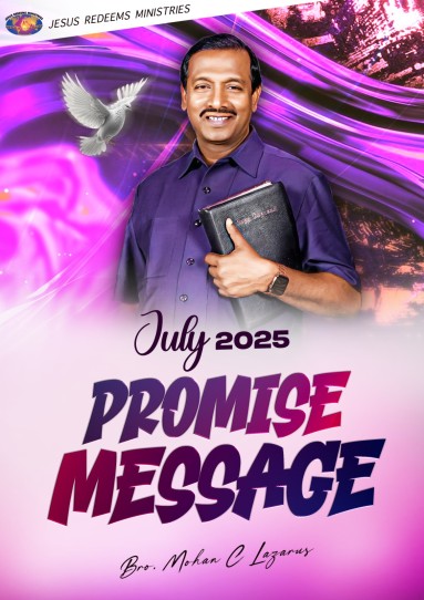 July 2025 Promise Message