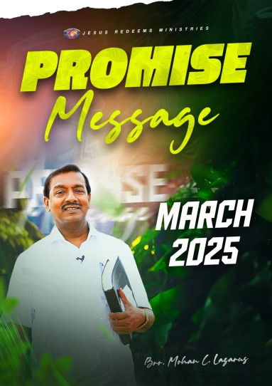 மார்ச் 2025 வாக்குத்தத்தச் செய்தி