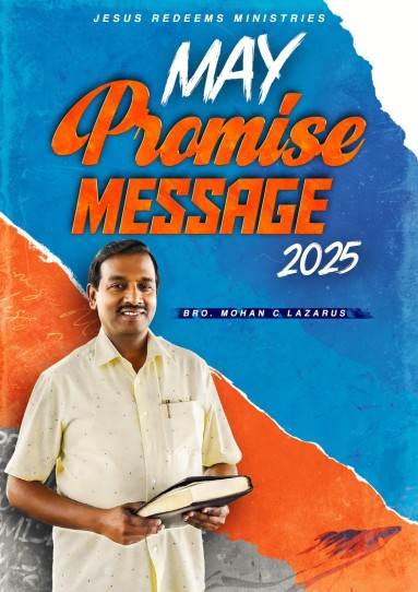 May 2025 Promise Message