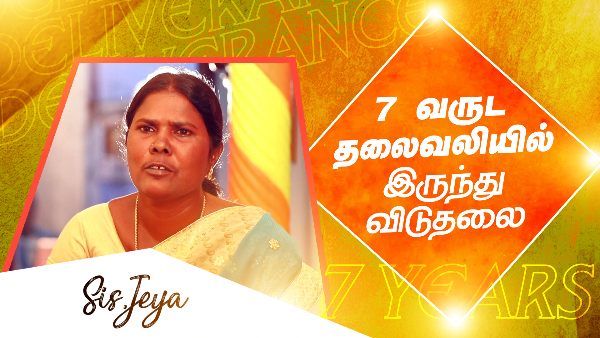 தலைவலியில் இருந்து விடுதலை!