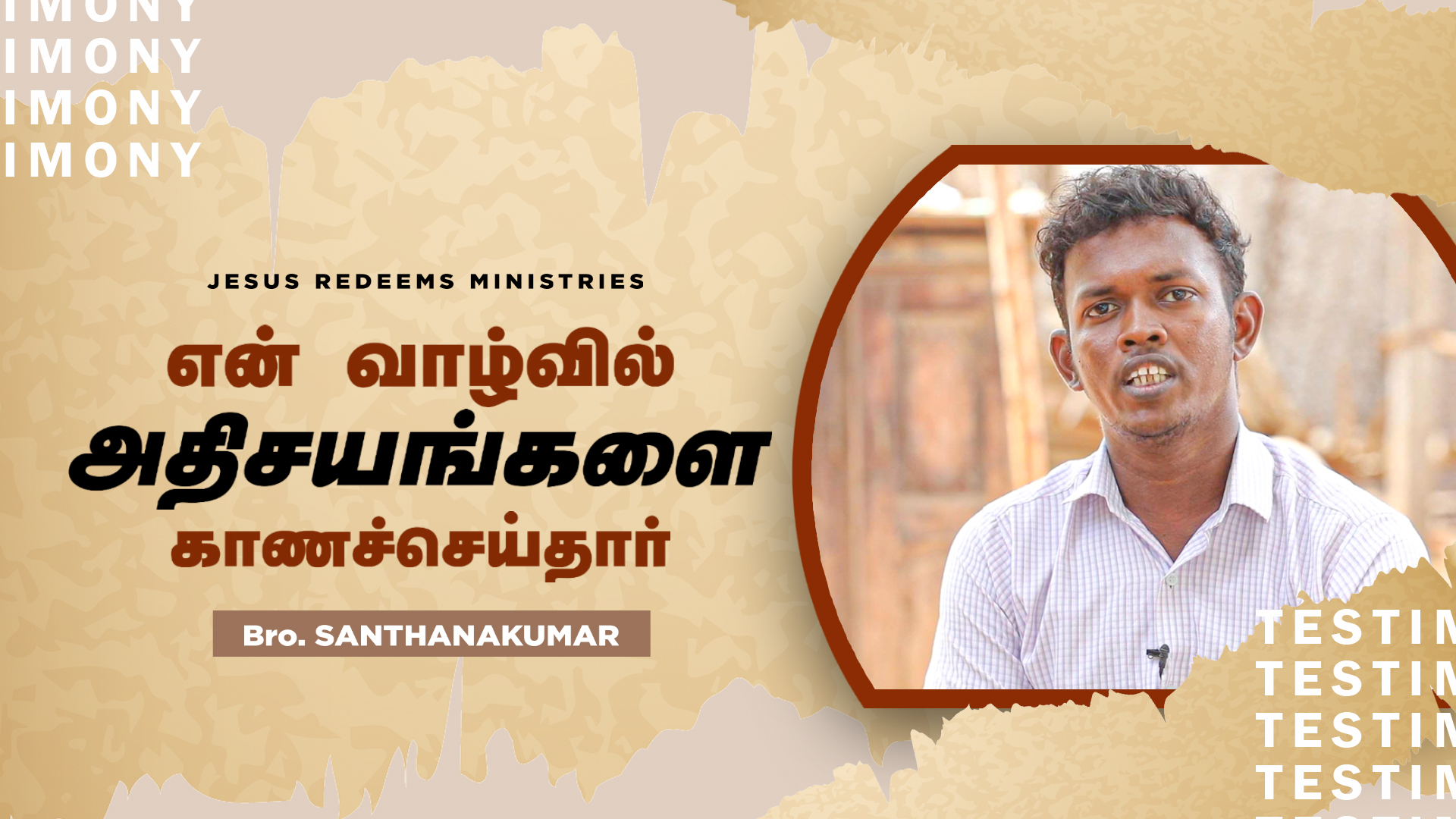 அதிசயங்களை காணச்  செய்தார் !